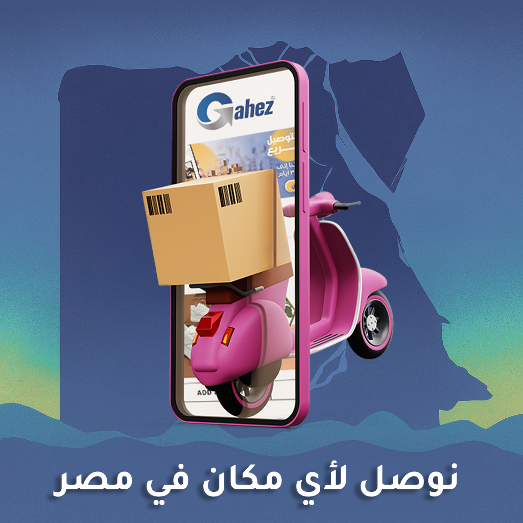 gahez market جاهز ماركت