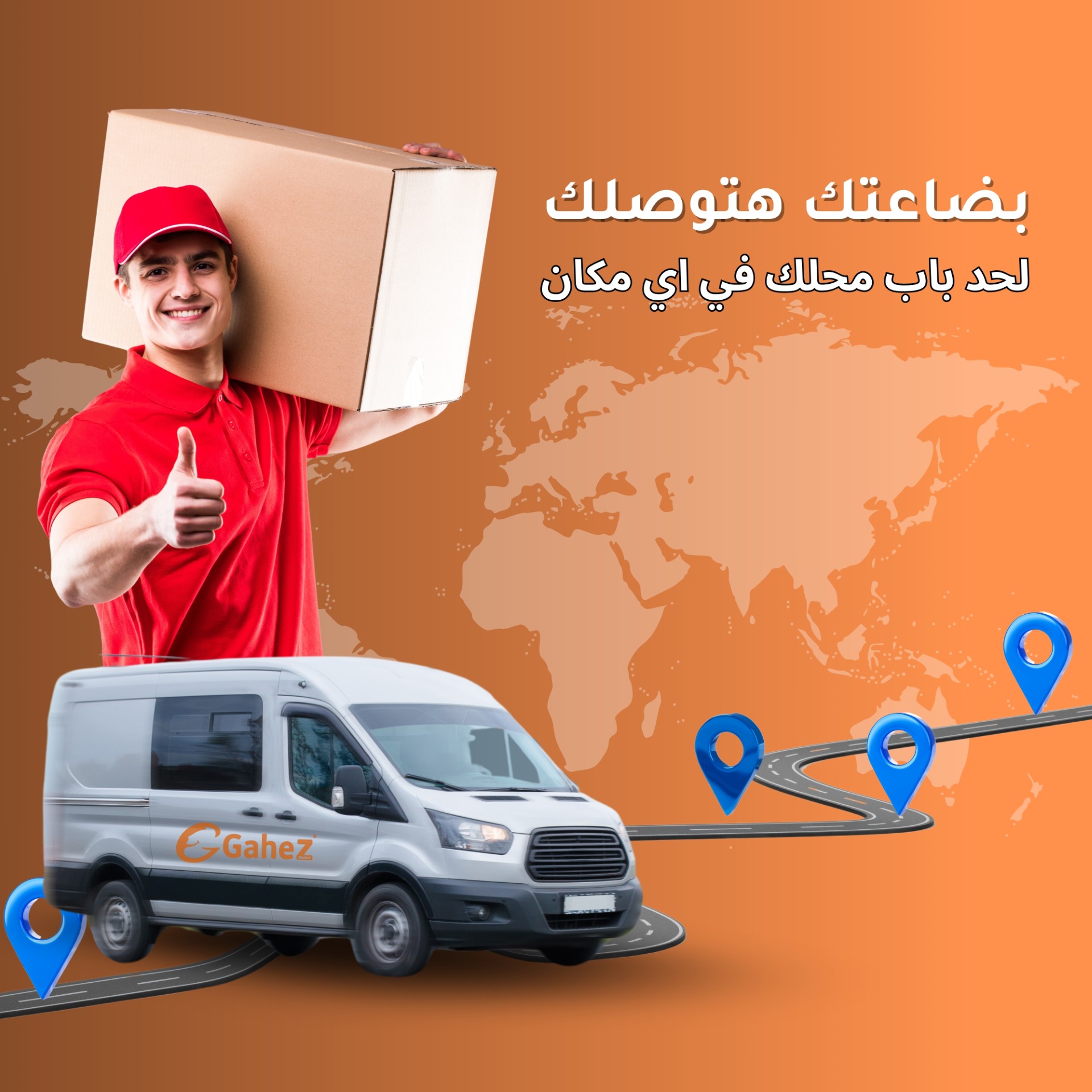 gahez market جاهز ماركت