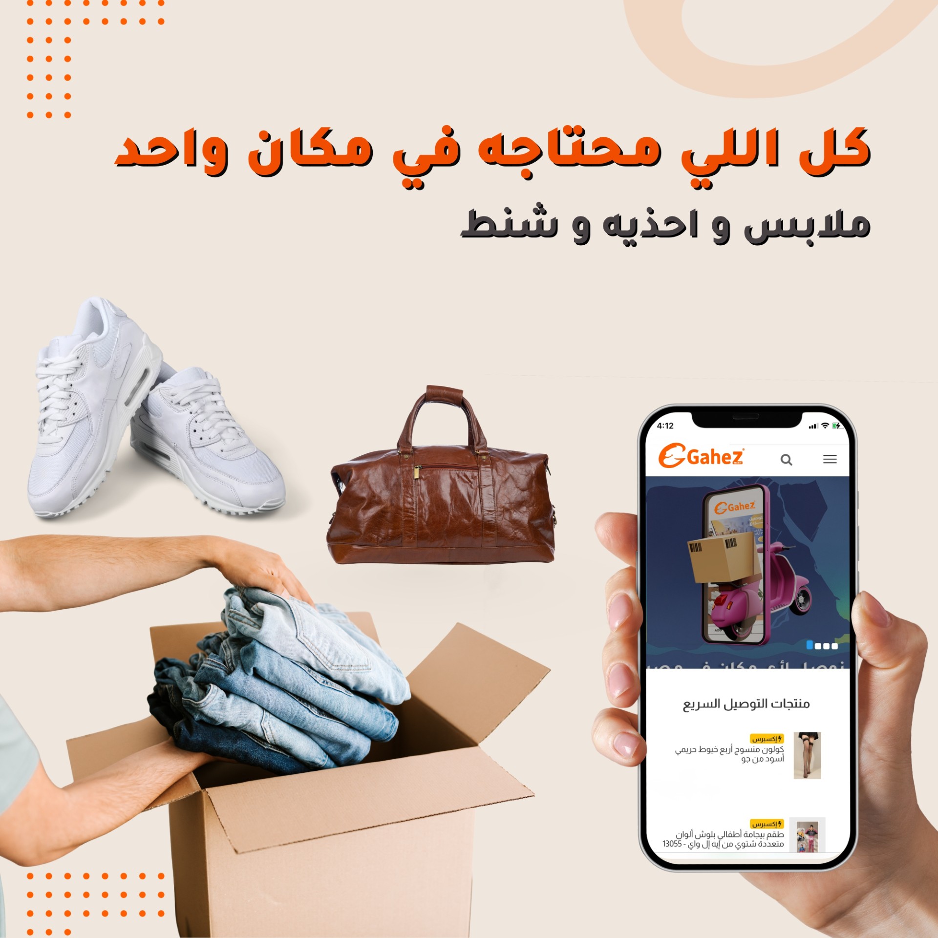 gahez market جاهز ماركت