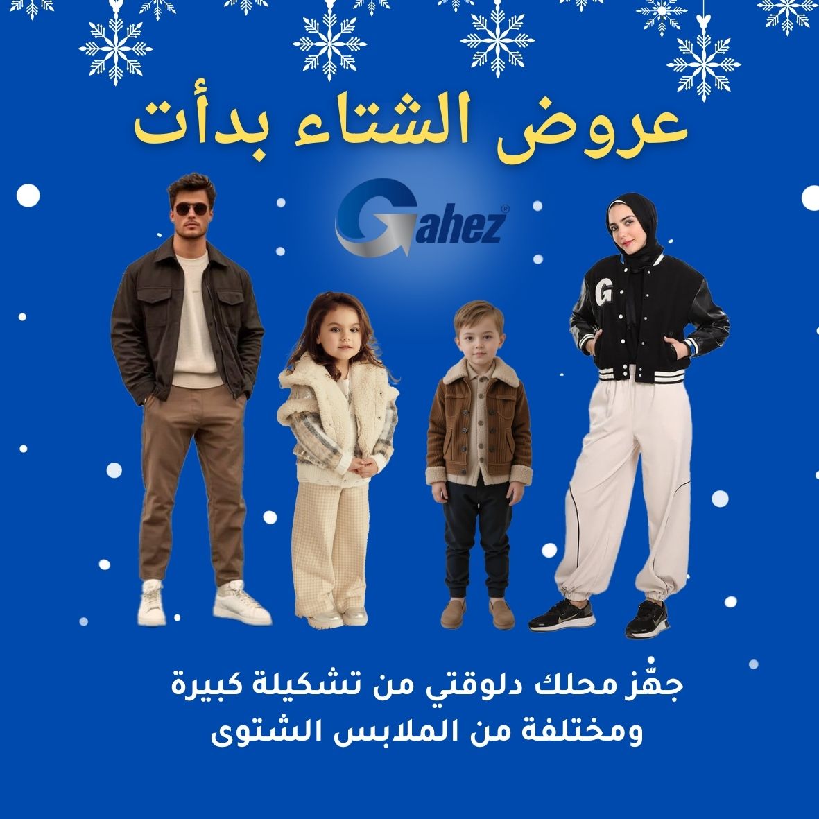 gahez market جاهز ماركت